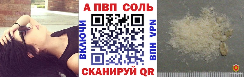 APVP VHQ Похвистнево