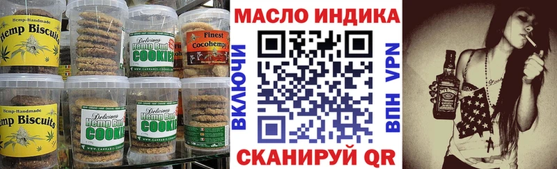 закладки  Похвистнево  Печенье с ТГК марихуана 