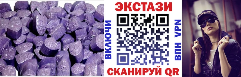 ЭКСТАЗИ 280мг  Похвистнево 