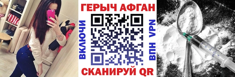 даркнет сайт Похвистнево Героин хмурый