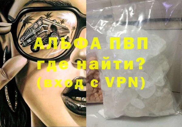 ALPHA PVP Алексин