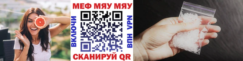блэк спрут онион  купить наркотик  Похвистнево  МЯУ-МЯУ мяу мяу 