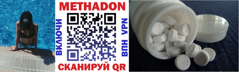 Метадон methadone Похвистнево