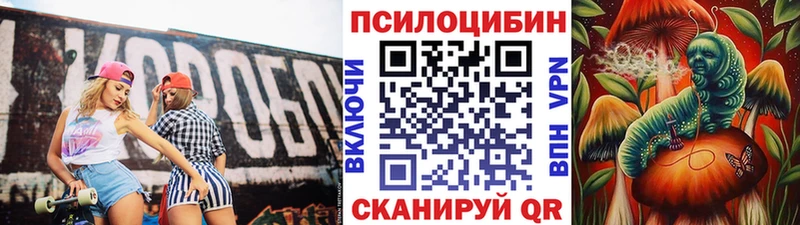 Псилоцибиновые грибы ЛСД  Похвистнево 
